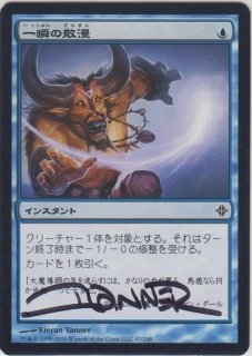 サインカード - ジョニーのお店 Magic the Gathering (Page 1)