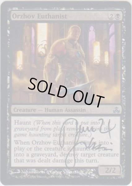 画像1: オルゾフの安死術士/Orzhov Euthanist (GPT)《Foil》【サインド】 (1)