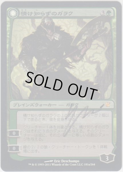 画像1: 情け知らずのガラク/Garruk Relentless (ISD)《Foil》【サインド】 (1)