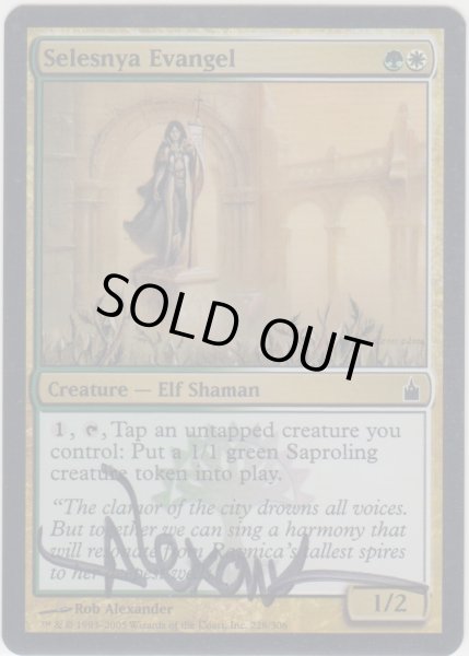 画像1: セレズニアの福音者/Selesnya Evangel (RAV)《Foil》【サインド】 (1)