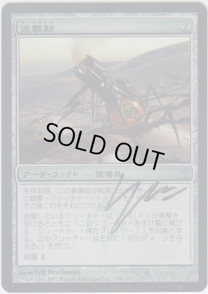 画像1: 迫撃鞘/Mortarpod (MBS)《Foil》【サインド】 (1)