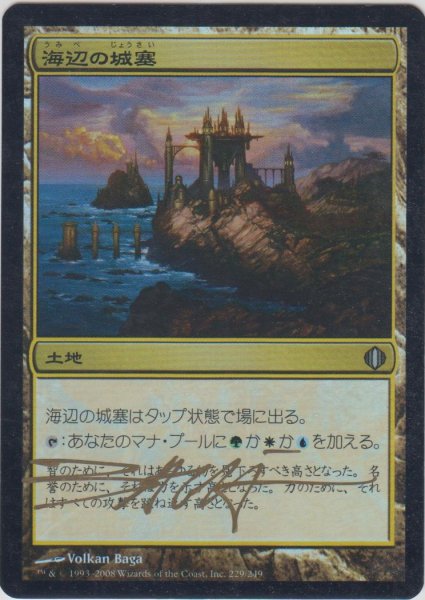 画像1: 海辺の城塞/Seaside Citadel 【日本語/登録No.2】 (ALA)《Foil》【サインド】 (1)