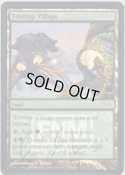 画像1: 樹上の村/Treetop Village (FNM)【サインド】 (1)