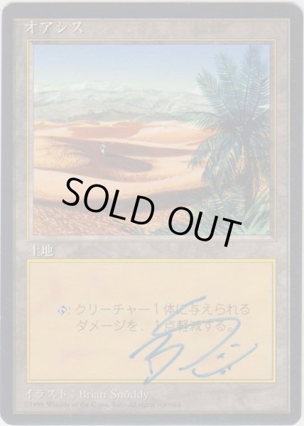 画像1: オアシス/Oasis (4ED)【サインド】 (1)