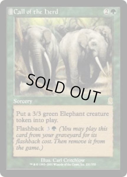 画像1: 獣群の呼び声/Call of the Herd (ODY) (1)