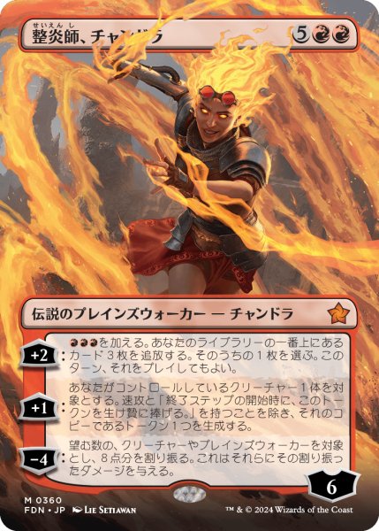 画像1: 整炎師、チャンドラ/Chandra, Flameshaper (FDN)【拡張アート版】《Foil》 (1)