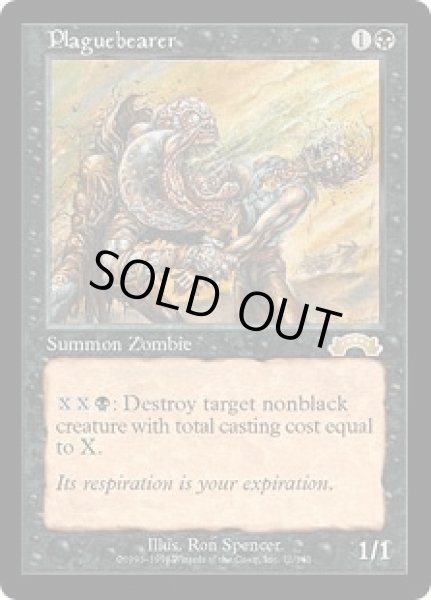 画像1: 疫病媒体/Plaguebearer (EXO) (1)