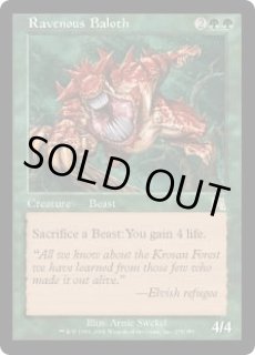 貪欲なるベイロス　foil マジックザギャザリング　MTG 貪欲なるベイロス/Ravenous Baloth》[C13] 緑R | 日本最大級 MTG