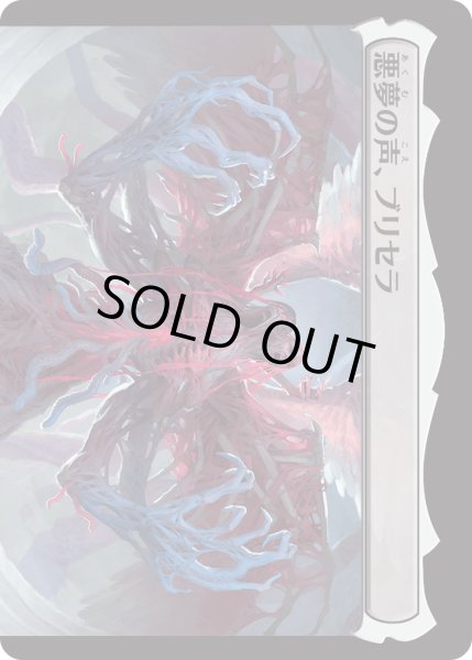 画像2: 折れた刃、ギセラ/Gisela, the Broken Blade (INR) (2)