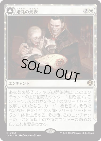 画像1: 婚礼の発表/Wedding Announcement (INR) (1)