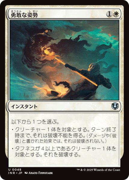 画像1: 勇敢な姿勢/Valorous Stance (INR) (1)