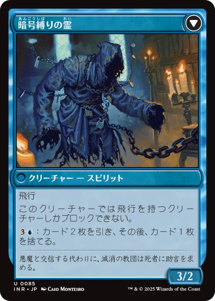 画像2: 魂暗号の木盤/Soulcipher Board (INR) (2)