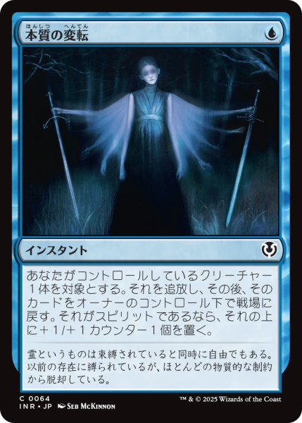 画像1: 本質の変転/Essence Flux (INR)《Foil》 (1)