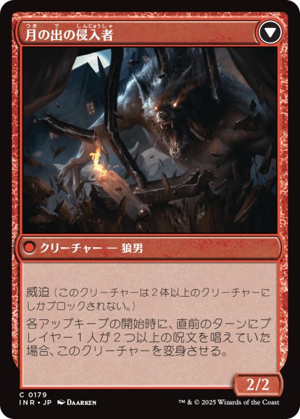 画像2: 村の伝書士/Village Messenger (INR) (2)