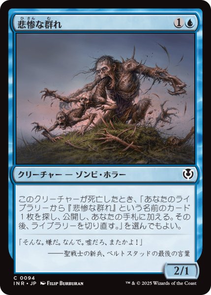 画像1: 悲惨な群れ/Wretched Throng (INR) (1)