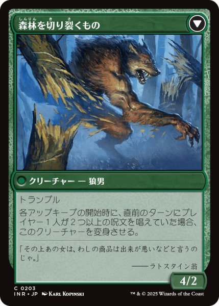 画像2: 内陸の木こり/Hinterland Logger (INR) (2)