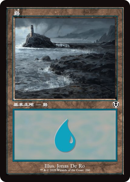 画像1: 島/Island 【Ver.1】 (INR)【旧枠版】 (1)