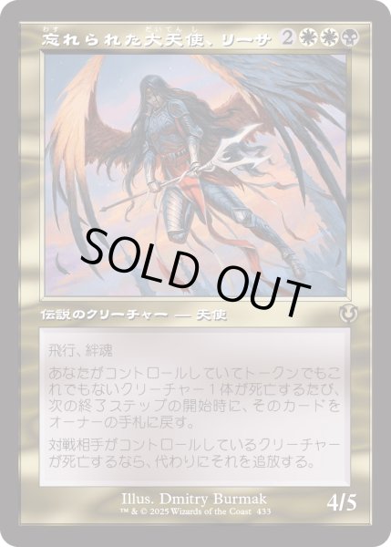画像1: 忘れられた大天使、リーサ/Liesa, Forgotten Archangel (INR)【旧枠版】 (1)
