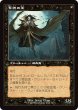 画像2: 血統の守り手/Bloodline Keeper (INR)【旧枠版】 (2)