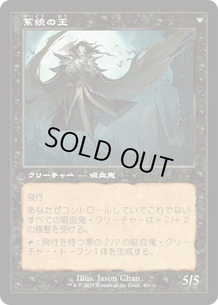 画像2: 血統の守り手/Bloodline Keeper (INR)【旧枠版】 (2)