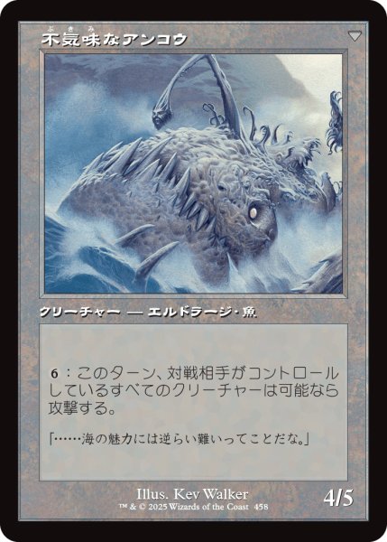 画像2: 白髪交じりの釣り人/Grizzled Angler (INR)【旧枠版】 (2)