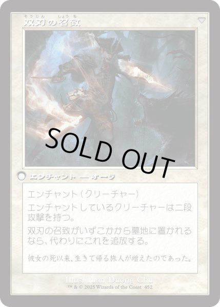 画像2: 双刃の霊/Twinblade Geist (INR)【旧枠版】 (2)