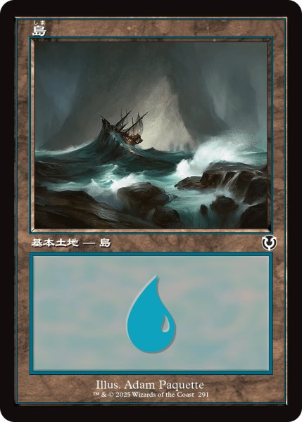 画像1: 島/Island 【Ver.2】 (INR)【旧枠版】《Foil》 (1)
