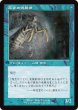 画像2: 秘密を掘り下げる者/Delver of Secrets (INR)【旧枠版】 (2)