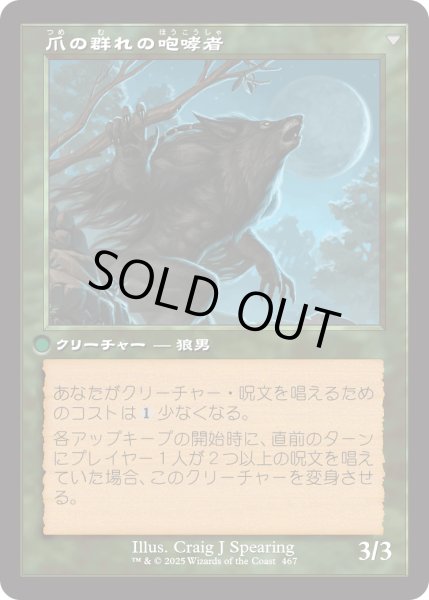 画像2: 薄暮見の徴募兵/Duskwatch Recruiter (INR)【旧枠版】 (2)