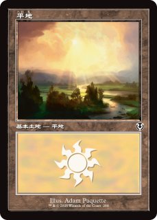 平地/Plains 【Ver.1】 (INR)【旧枠版】《Foil》 - ジョニーのお店
