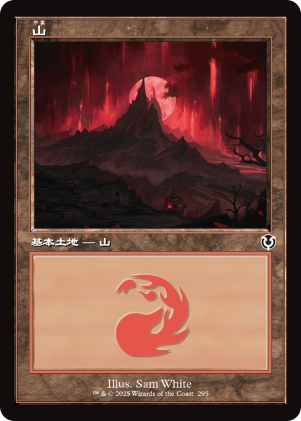画像1: 山/Mountain 【Ver.2】 (INR)【旧枠版】 (1)