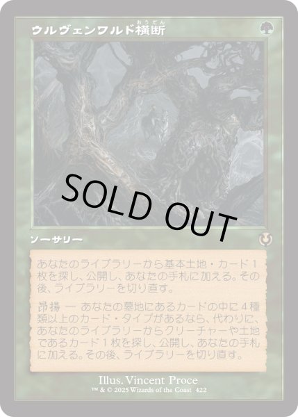 画像1: ウルヴェンワルド横断/Traverse the Ulvenwald (INR)【旧枠版】 (1)