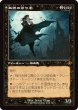 画像1: 血統の守り手/Bloodline Keeper (INR)【旧枠版】 (1)