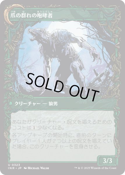 画像2: 薄暮見の徴募兵/Duskwatch Recruiter 【ショーケース】 (INR)【特殊アート版】 (2)