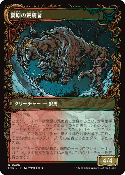 画像2: 高原の狩りの達人/Huntmaster of the Fells 【ショーケース】 (INR)【特殊アート版】 (2)