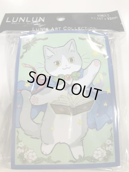 画像1: LUNLUNスリーブ：【たたメーピー：ボーちゃん】80枚入り  【送料込】 (1)