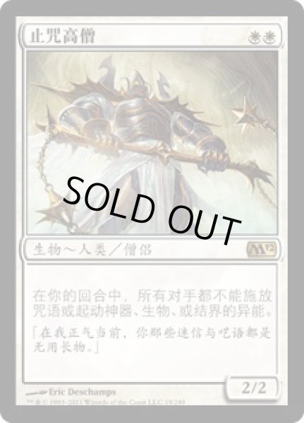 画像1: 堂々たる撤廃者/Grand Abolisher (M12)《Foil》【他言語特集】 (1)