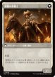 画像2: 野心的な農場労働者/Ambitious Farmhand (INR)《Foil》 (2)
