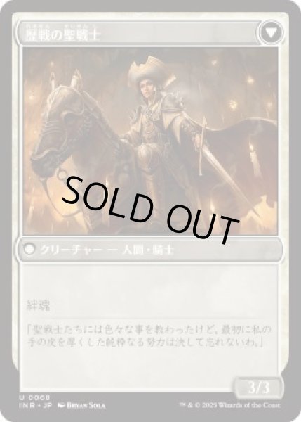 画像2: 野心的な農場労働者/Ambitious Farmhand (INR)《Foil》 (2)