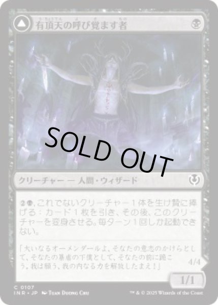 画像1: 有頂天の呼び覚ます者/Ecstatic Awakener (INR)《Foil》 (1)