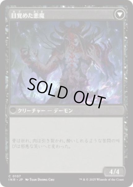 画像2: 有頂天の呼び覚ます者/Ecstatic Awakener (INR)《Foil》 (2)