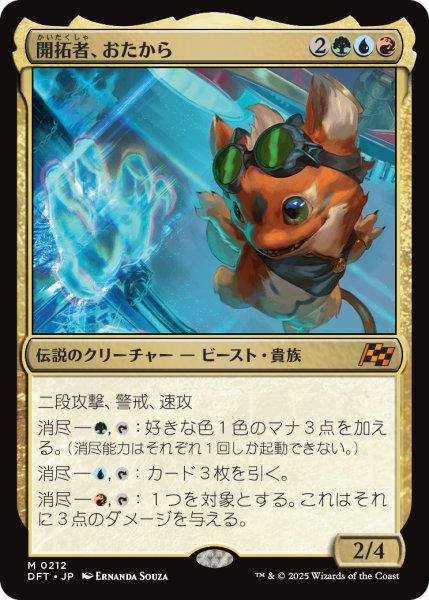 画像1: 開拓者、おたから/Loot, the Pathfinder (DFT) (1)