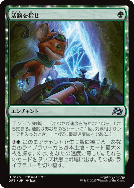 画像1: 活路を指せ/Point the Way (DFT) (1)