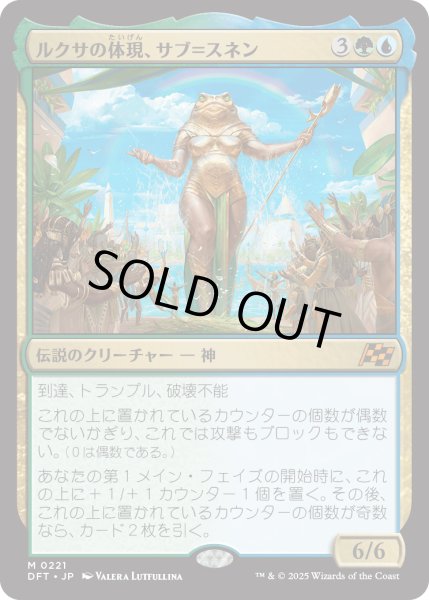 画像1: ルクサの体現、サブ＝スネン/Sab-Sunen, Luxa Embodied (DFT) (1)