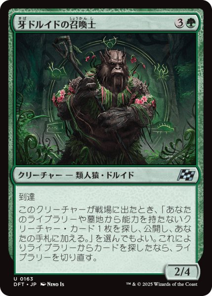 画像1: 牙ドルイドの召喚士/Fang-Druid Summoner (DFT) (1)