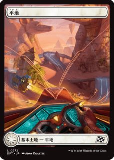 フルアート基本土地 - ジョニーのお店 Magic the Gathering