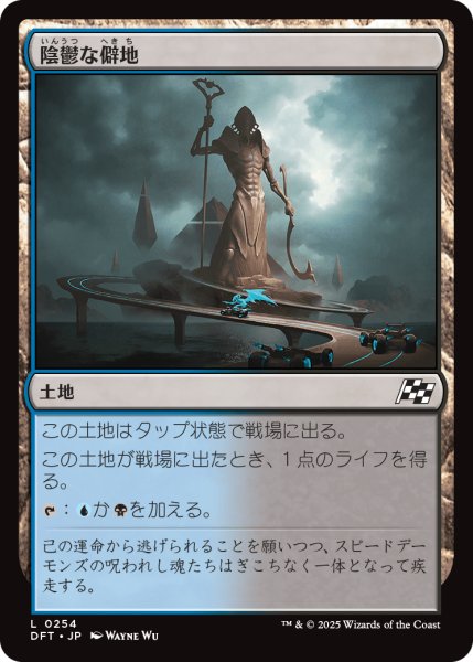 画像1: 陰鬱な僻地/Dismal Backwater (DFT) (1)
