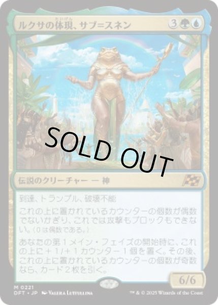 画像1: ルクサの体現、サブ＝スネン/Sab-Sunen, Luxa Embodied (DFT)《Foil》 (1)