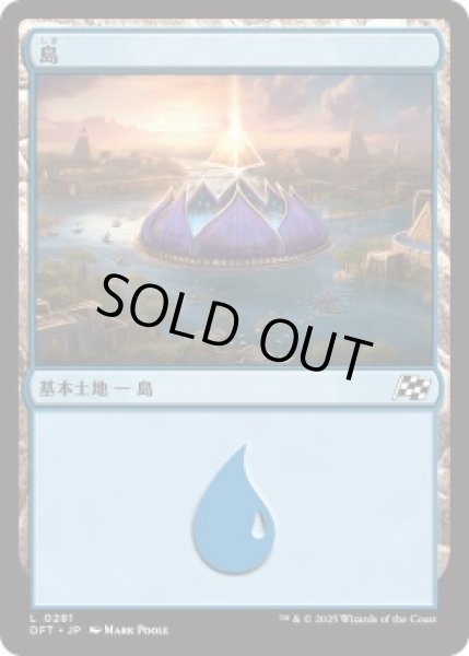 画像1: 島/Island 【No.281】 (DFT)《Foil》 (1)