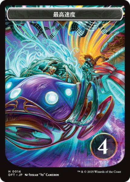 画像2: エンジン始動! トークン:最高速度 トークン/Start Your Engines! Token:Max Speed Token 【No.14/No.14】 (DFT) (2)